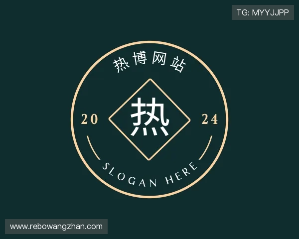 介绍热博网站